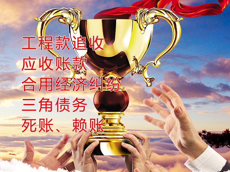 七里河要债公司