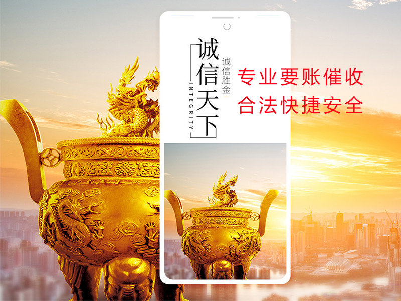 七里河清欠公司